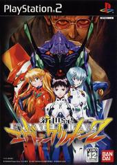 Neon Genesis Evangelion 2 - Japanese